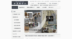 Desktop Screenshot of mizuyama.com