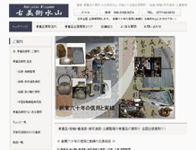 Tablet Screenshot of mizuyama.com